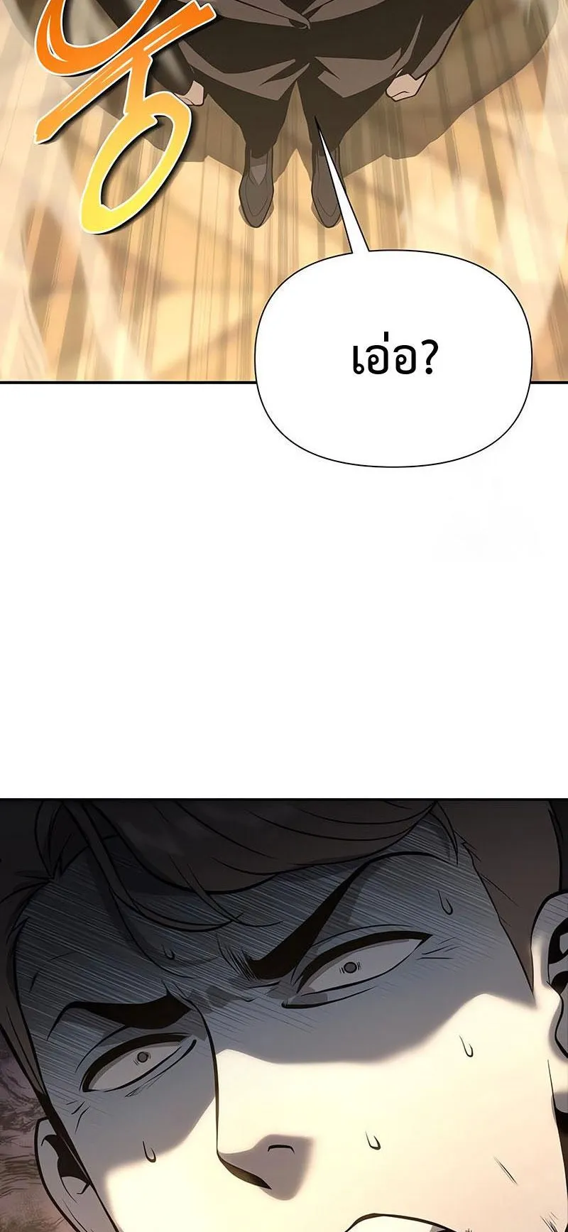 The Knight King Who Returned With a God ตอนที่ 9 หน้า 4