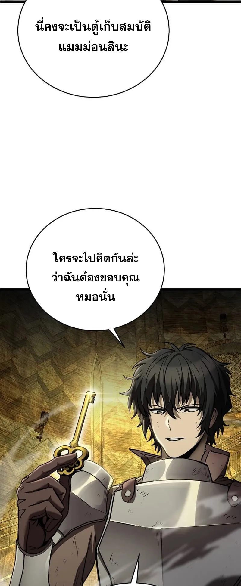 I Robbed the Storehouse of the God ตอนที่ 1 หน้า 44