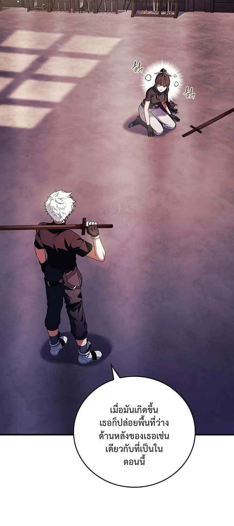 The Legendary Hero is an Academy Honors Student ตอนที่ 4 หน้า 43