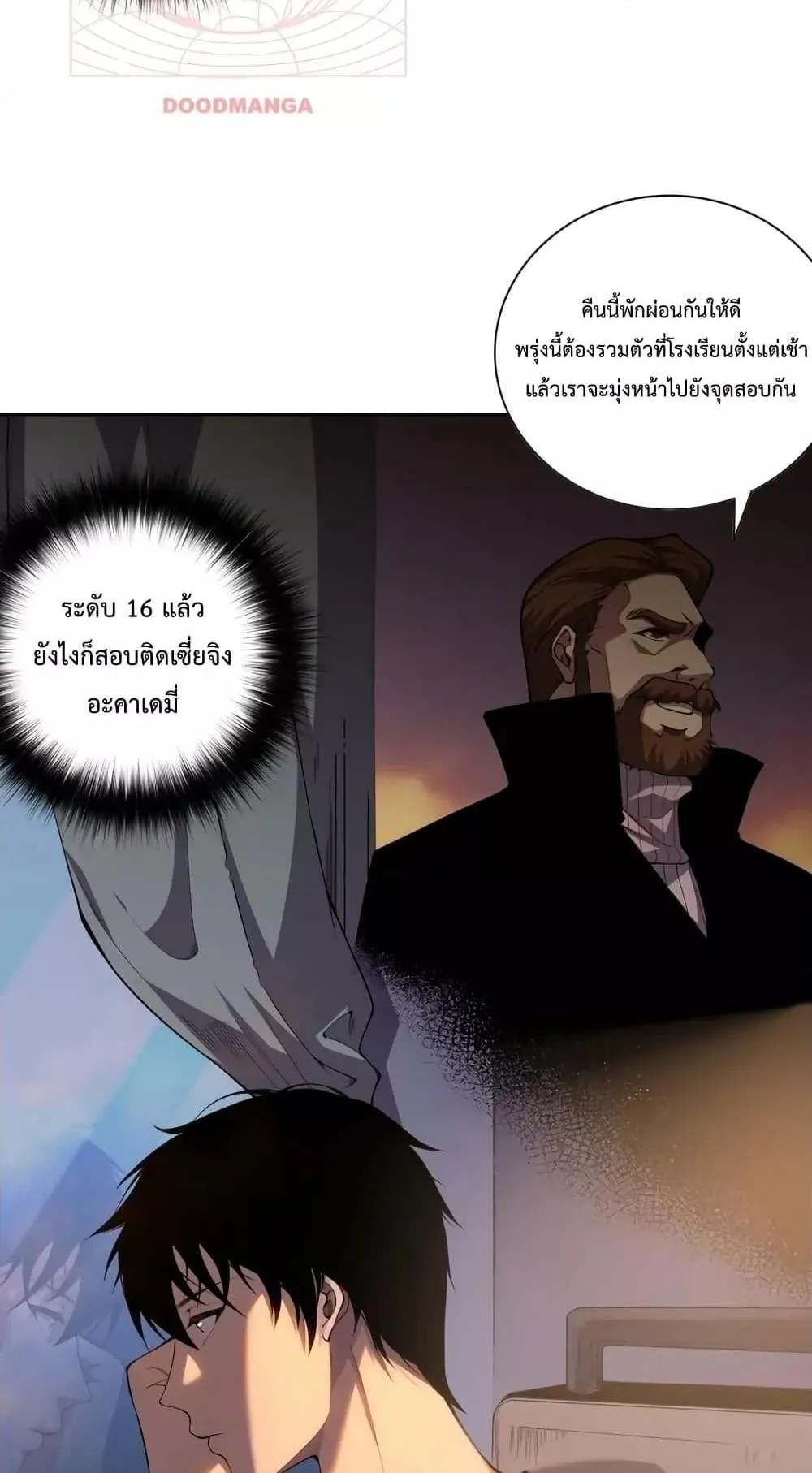 Disastrous Necromancer ตอนที่ 9 หน้า 46