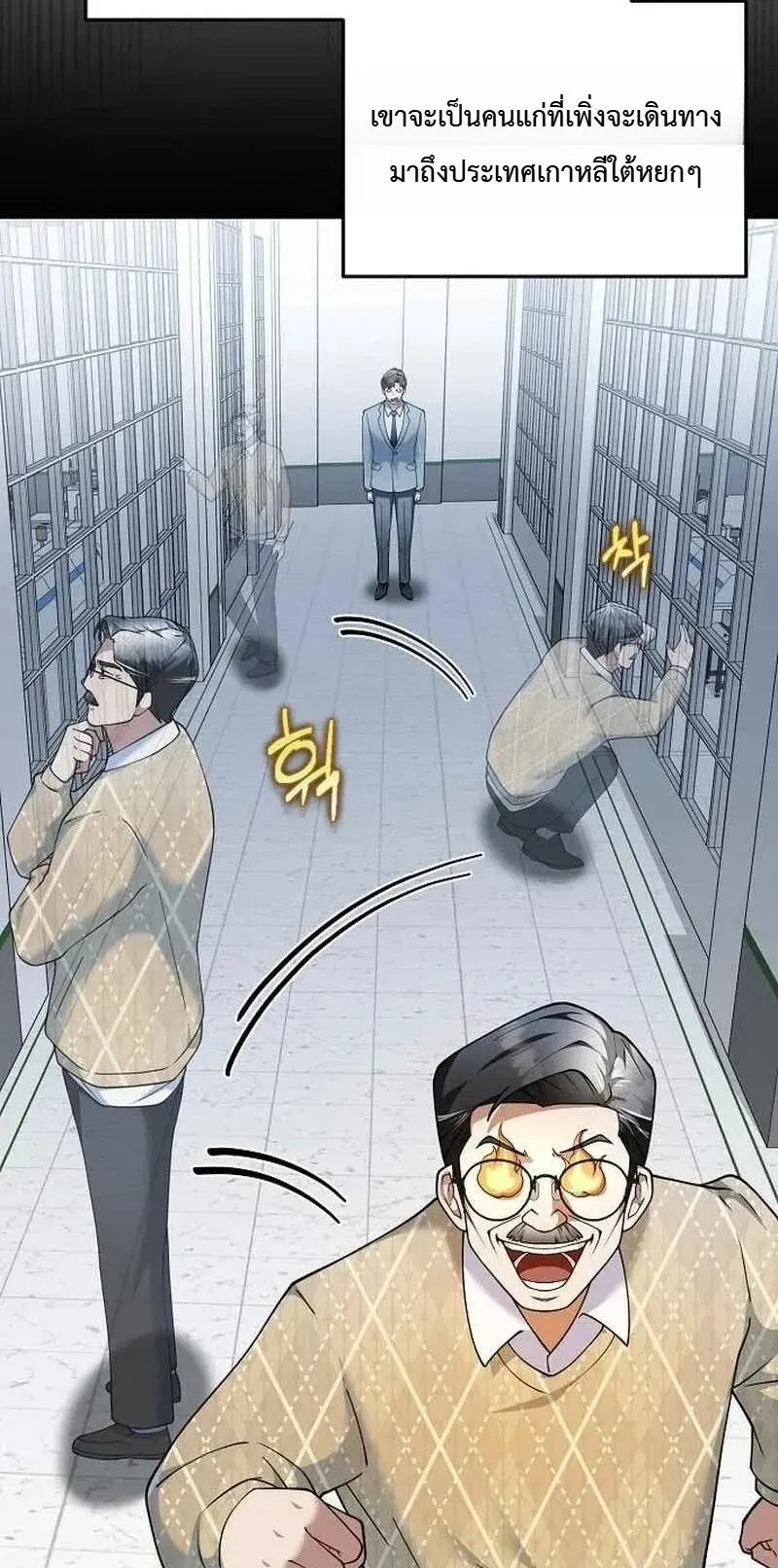 The Chairman Who Wants to Slack Off and Enjoy Life ตอนที่ 14 หน้า 14