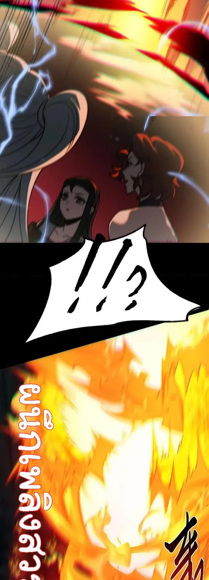 After breaking up with the school beauty, I became a martial arts master ตอนที่ 24 หน้า 34