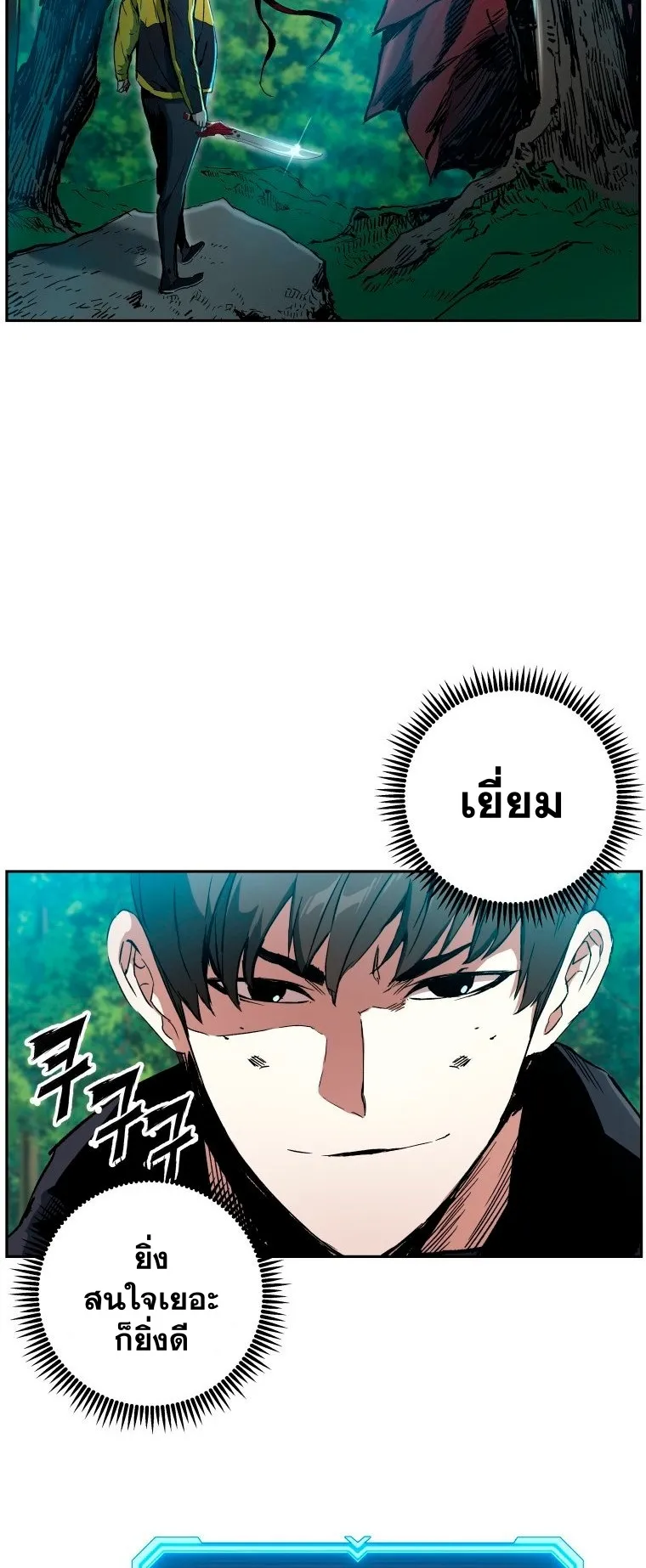 Return Of The Shattered Constellation ตอนที่ 5 หน้า 58