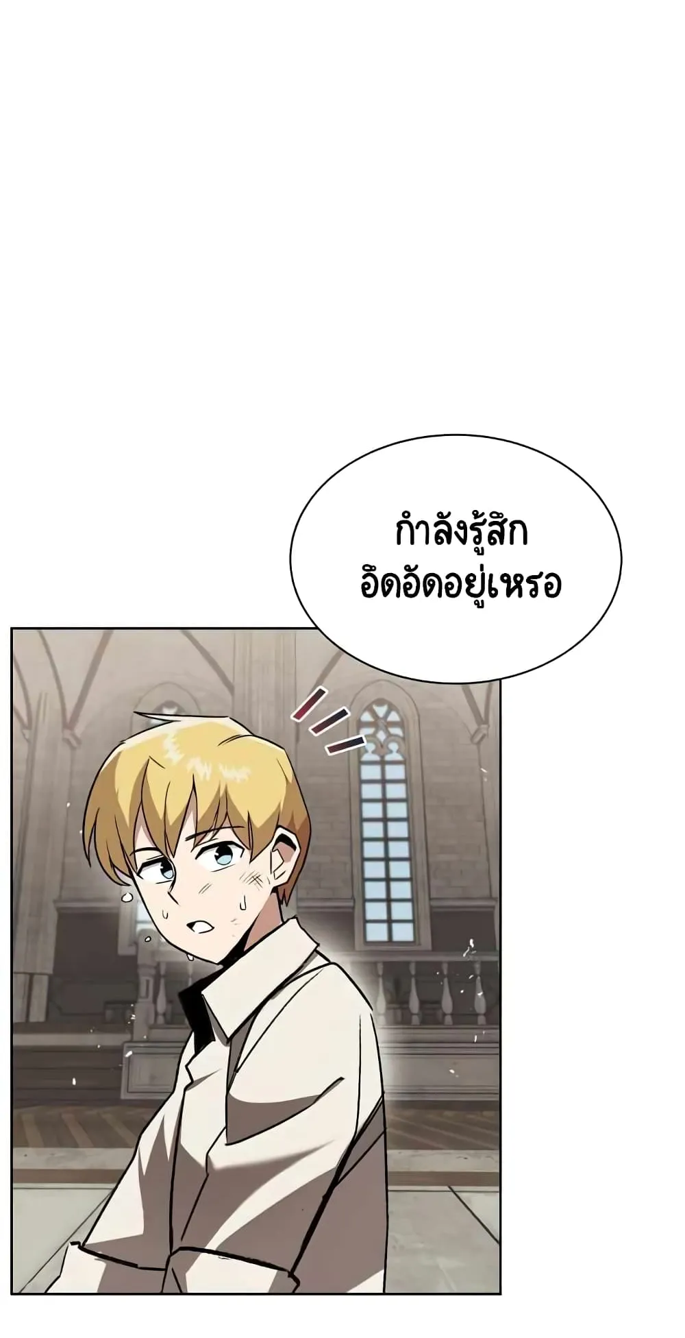 The Lazy Lord Masters the Sword ตอนที่ 14 หน้า 60