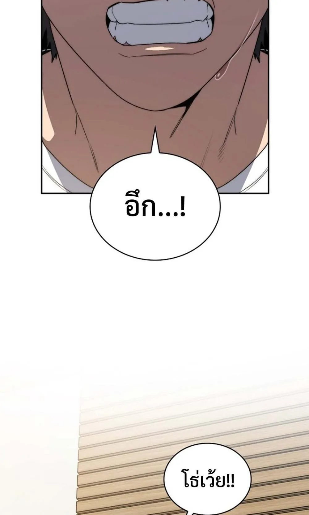 The 18-Year Old Demon King ตอนที่ 1 หน้า 96