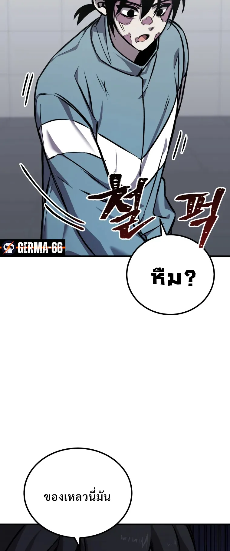 Poison-Eating Healer ตอนที่ 6 หน้า 19