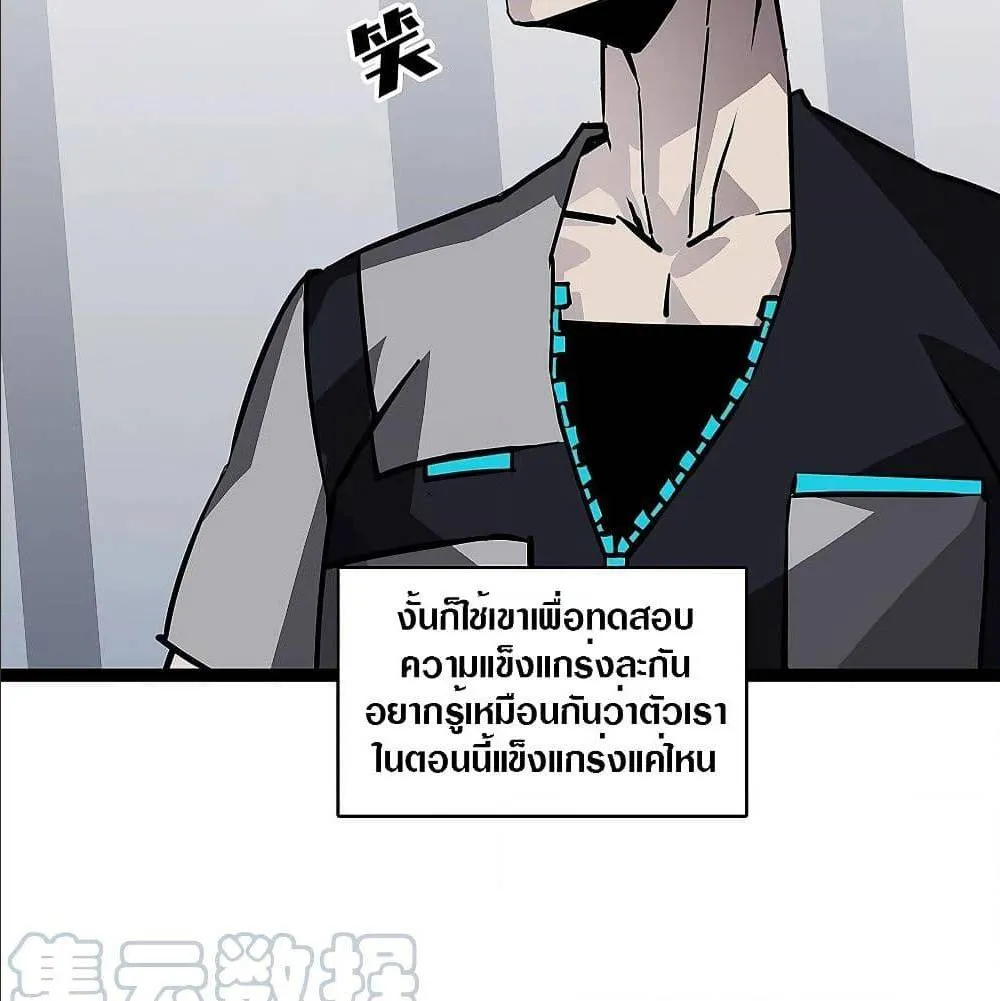 It All Starts With Playing Game Seriously ตอนที่ 5 หน้า 64