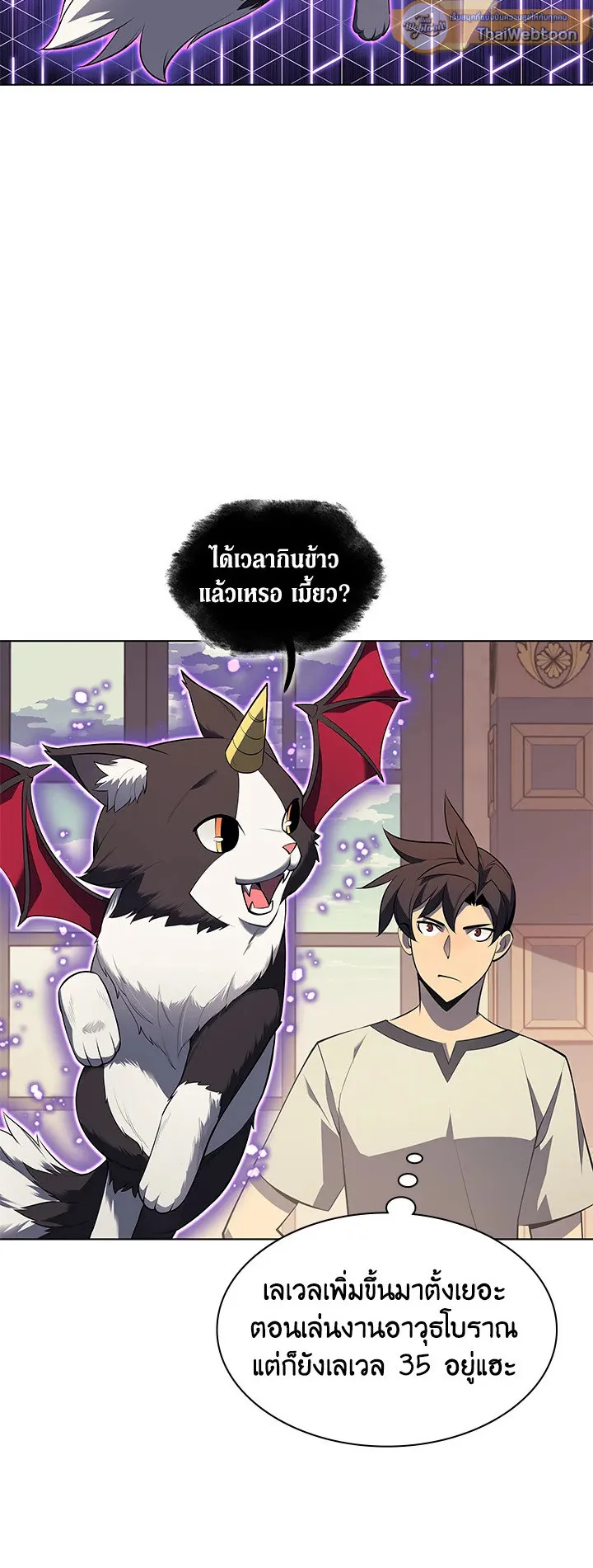 Overgeared ตอนที่ 117 หน้า 19