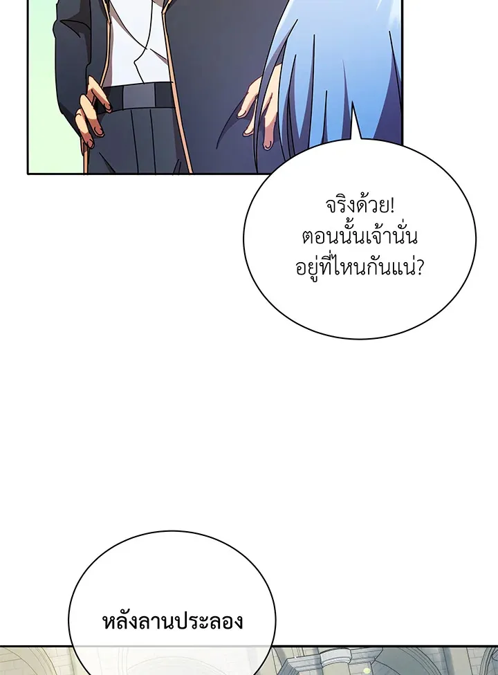 Necromancer Academy’s Genius Summoner Chapter 60 หน้า 67