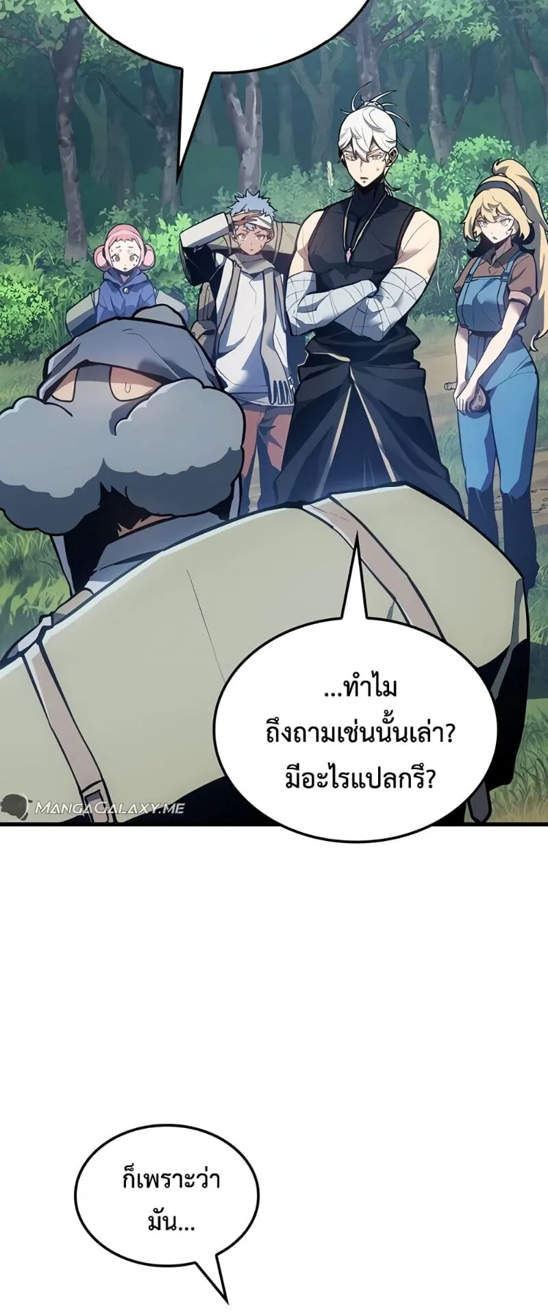 Ice Lord ตอนที่ 5 หน้า 62