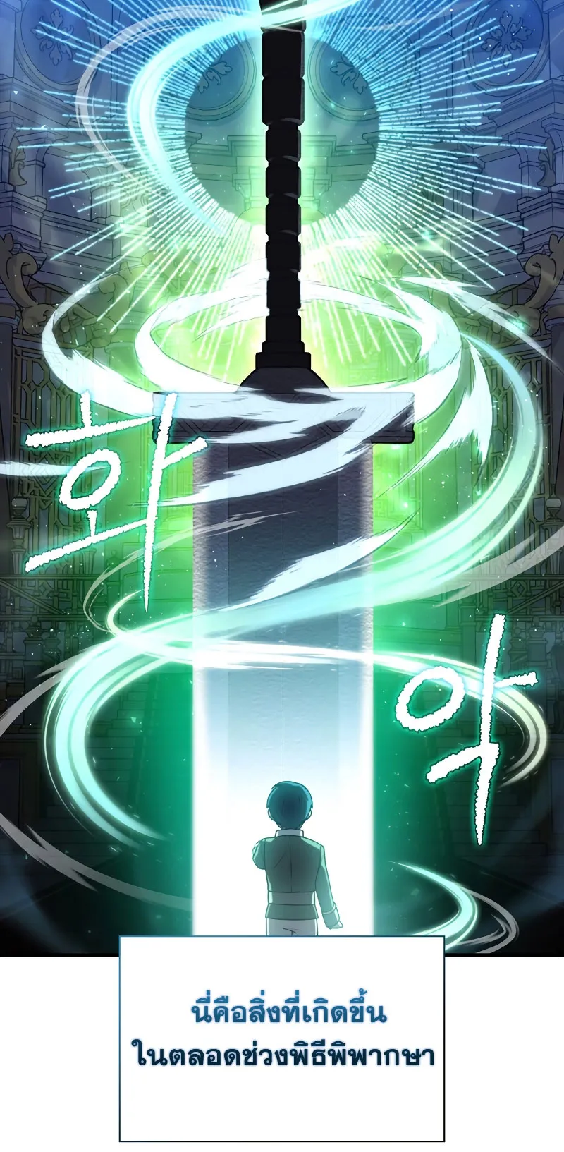 The Reincarnated Assassin Is a Swordmaster ตอนที่ 4 หน้า 8