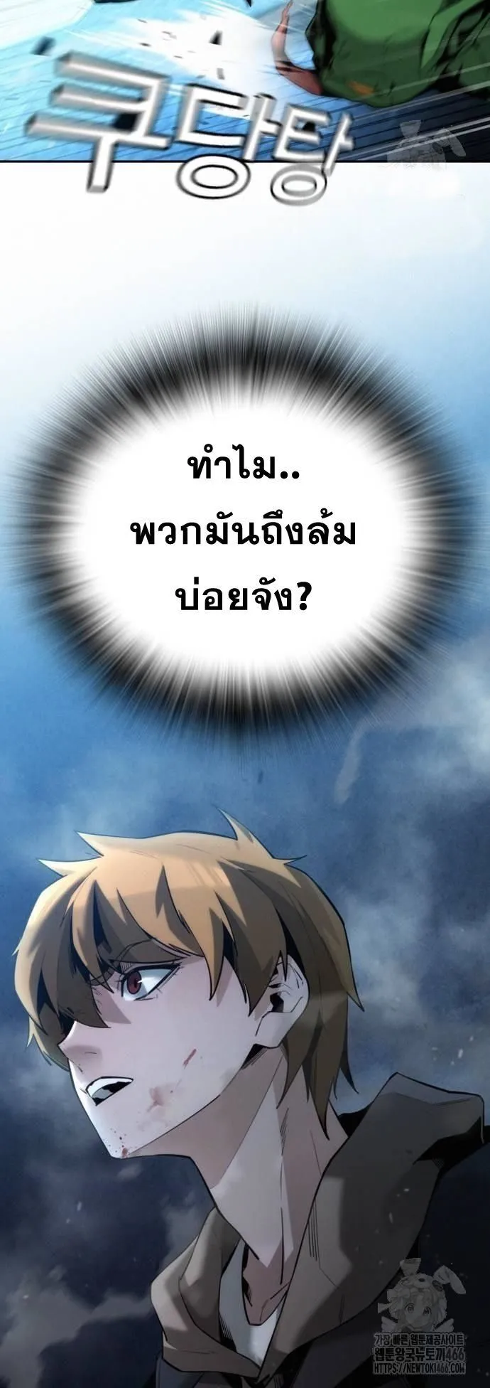 The Regressor Only Protects Me ตอนที่ 3 หน้า 18