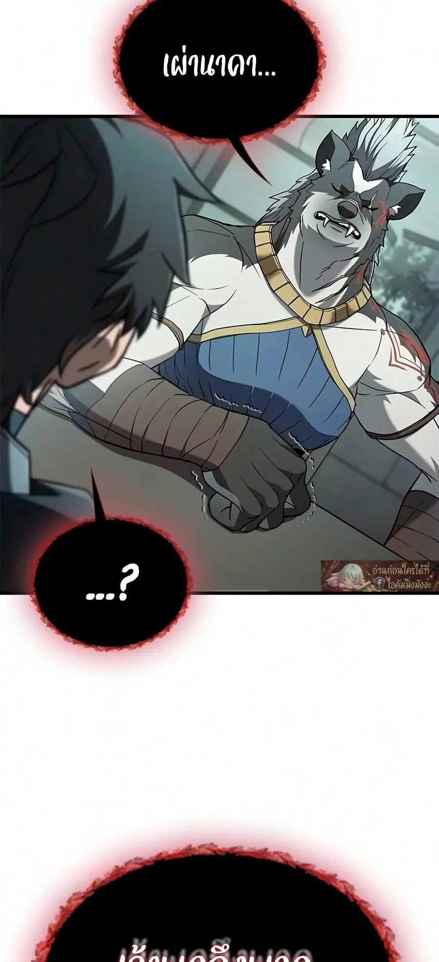Demonic Beast Hunter Survival Guide ตอนที่ 35 หน้า 53