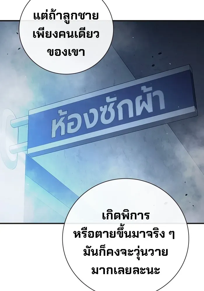 Juvenile Prison ตอนที่ 29 หน้า 46