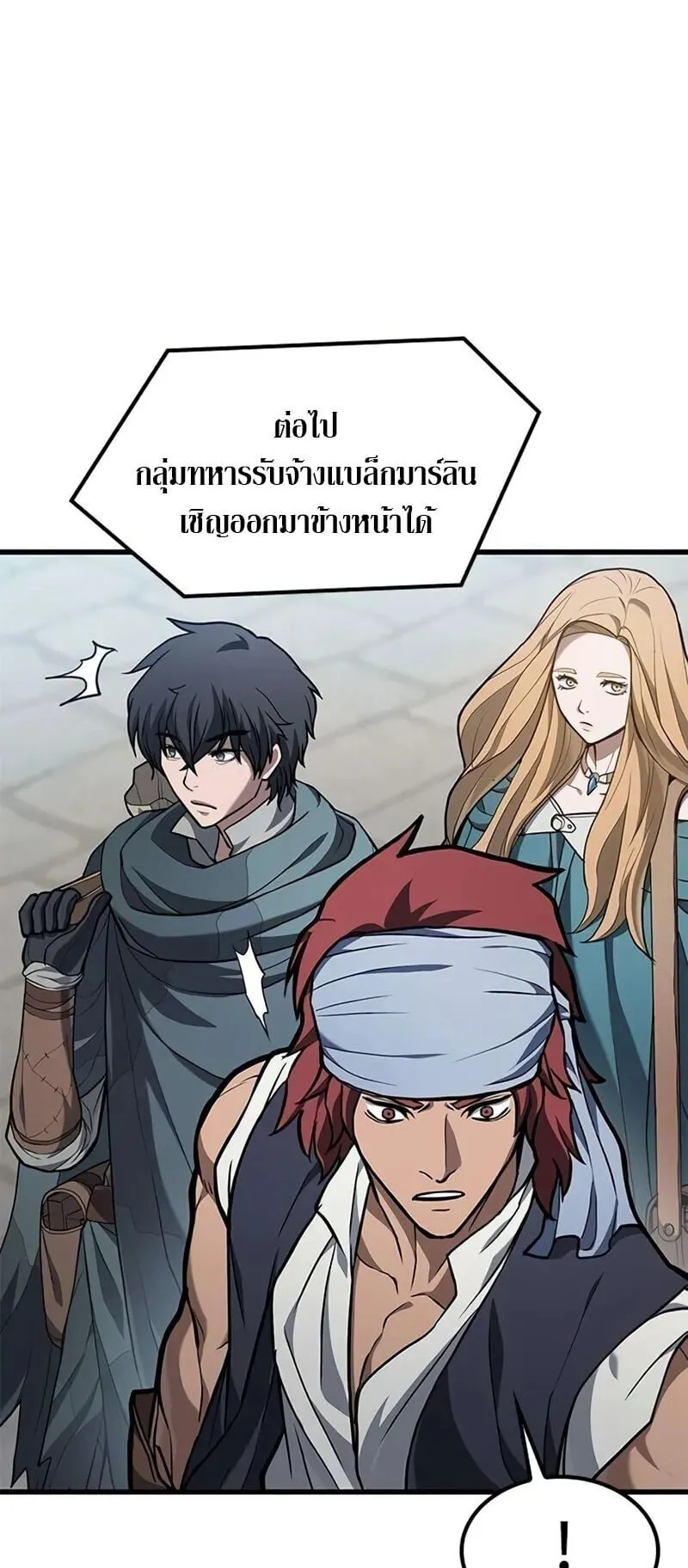 Demonic Beast Hunter Survival Guide ตอนที่ 7 หน้า 58