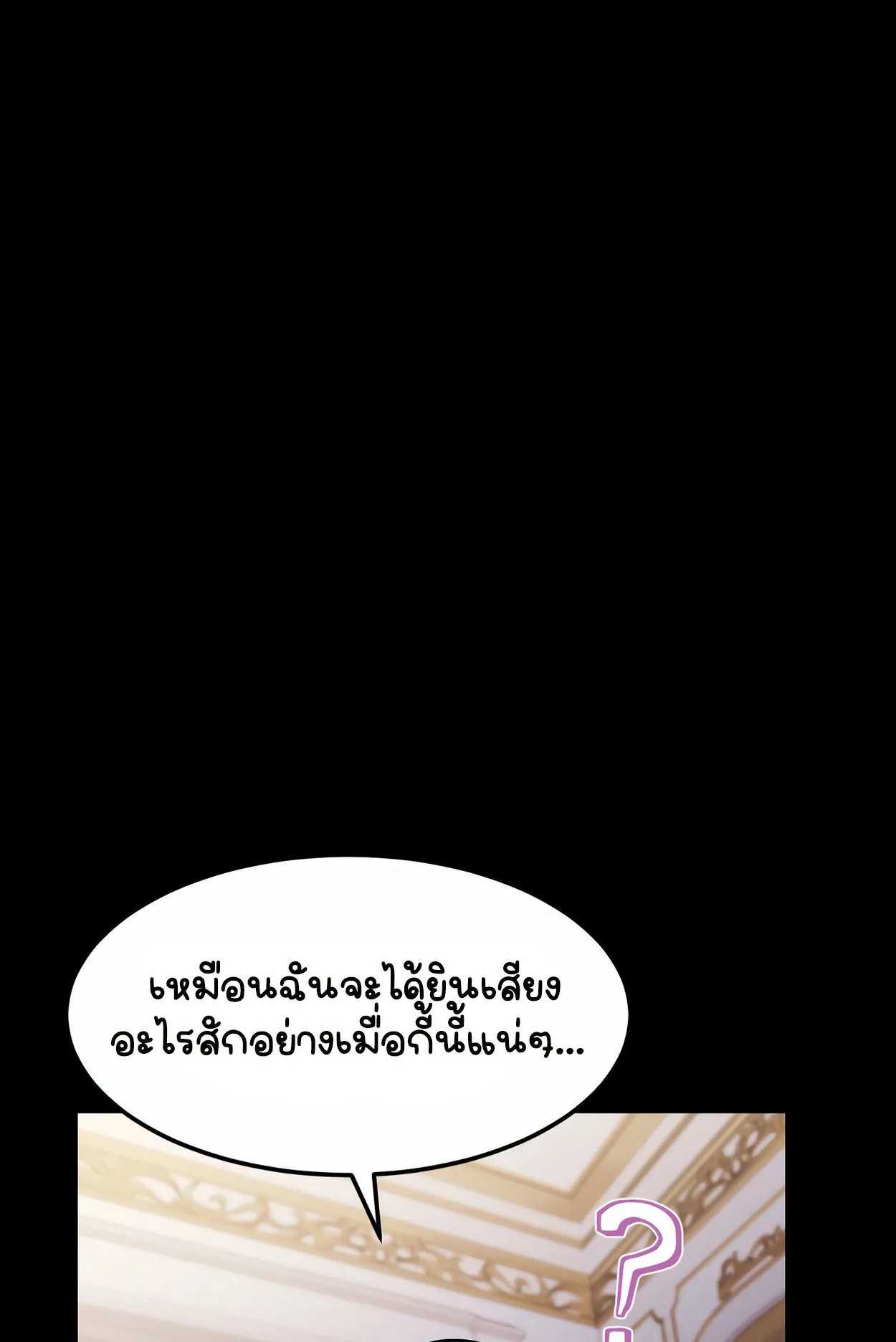 How to Survive as a terminally-ill Dragon ตอนที่ 6 หน้า 29