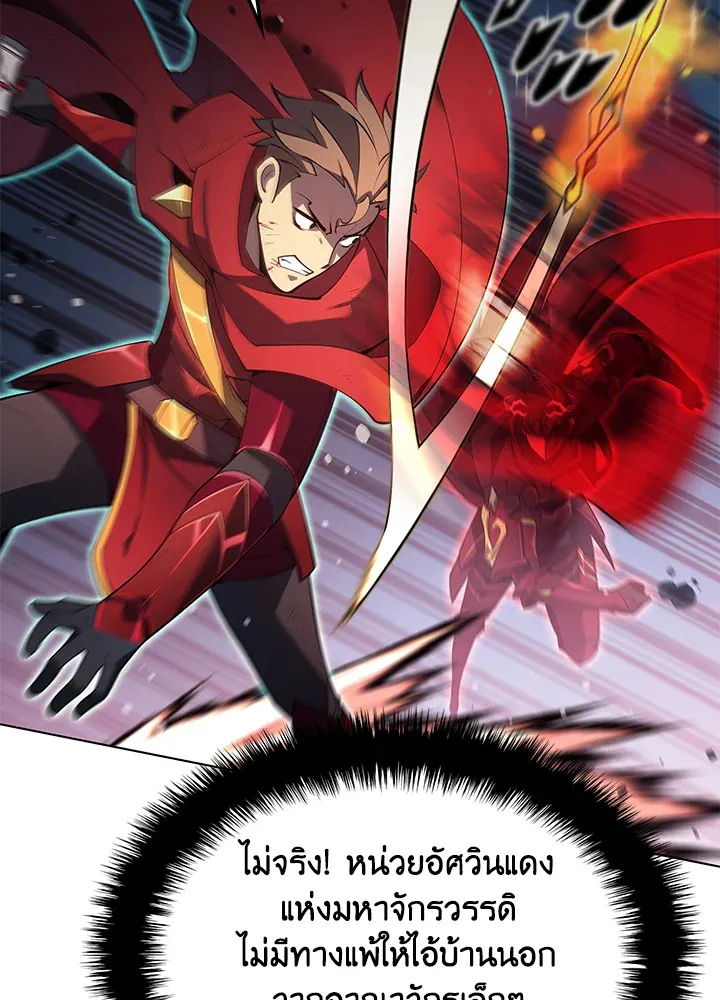 Overgeared ตอนที่ 146 หน้า 131
