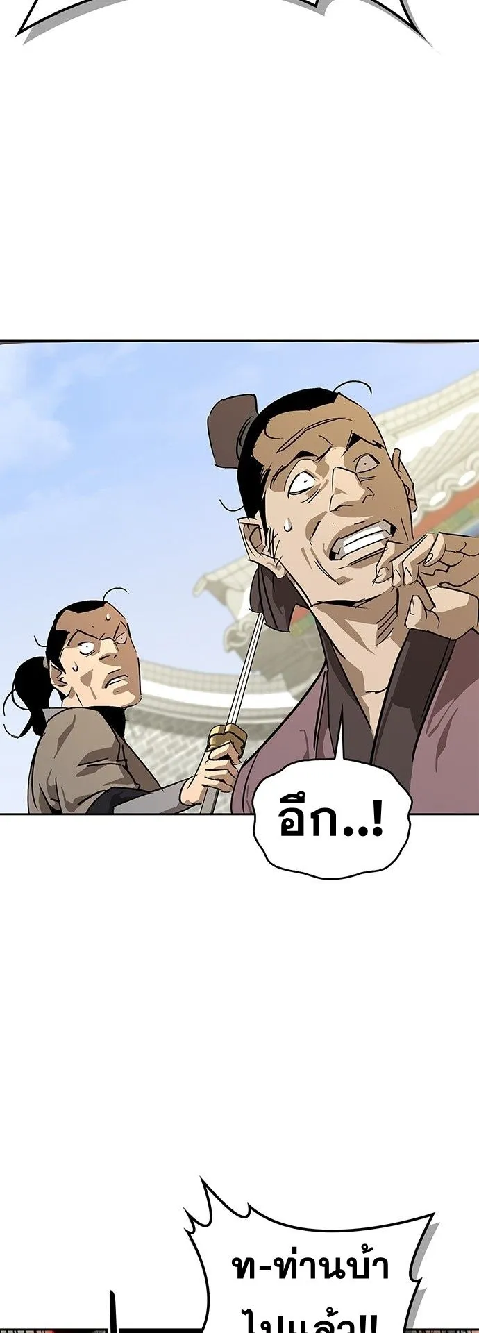 Wild West Murim ตอนที่ 34 หน้า 12