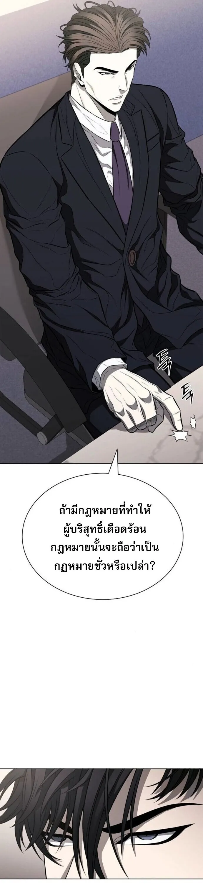 The Former Mercenary’s Life as a Prosecutor ตอนที่ 16 หน้า 19