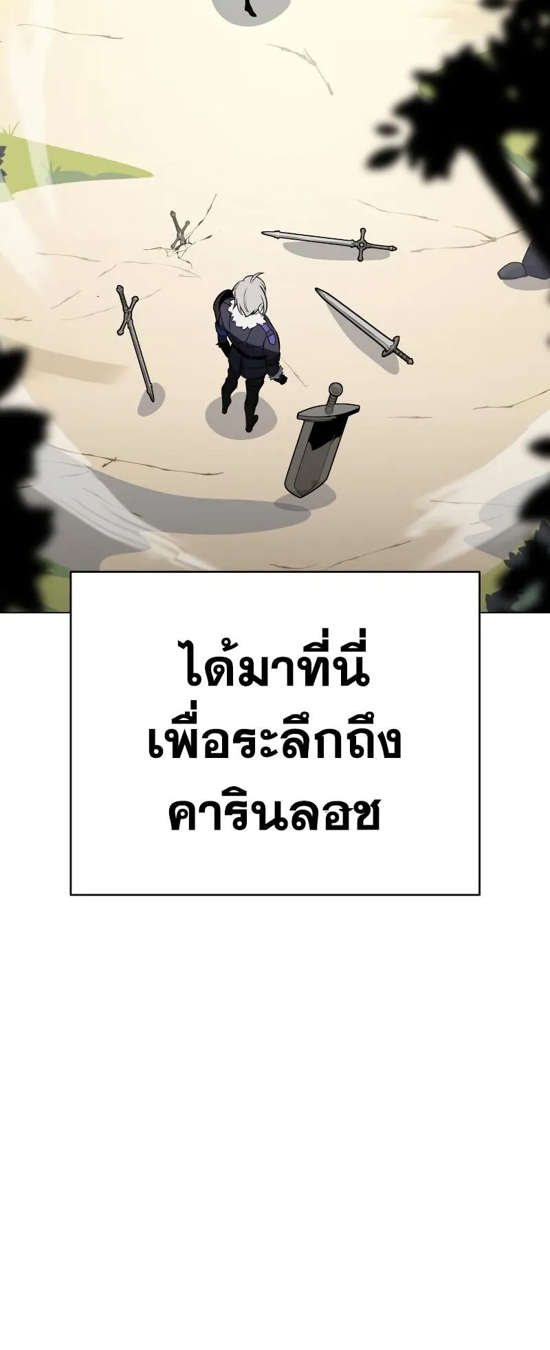I Killed an Academy Player ตอนที่ 9 หน้า 124