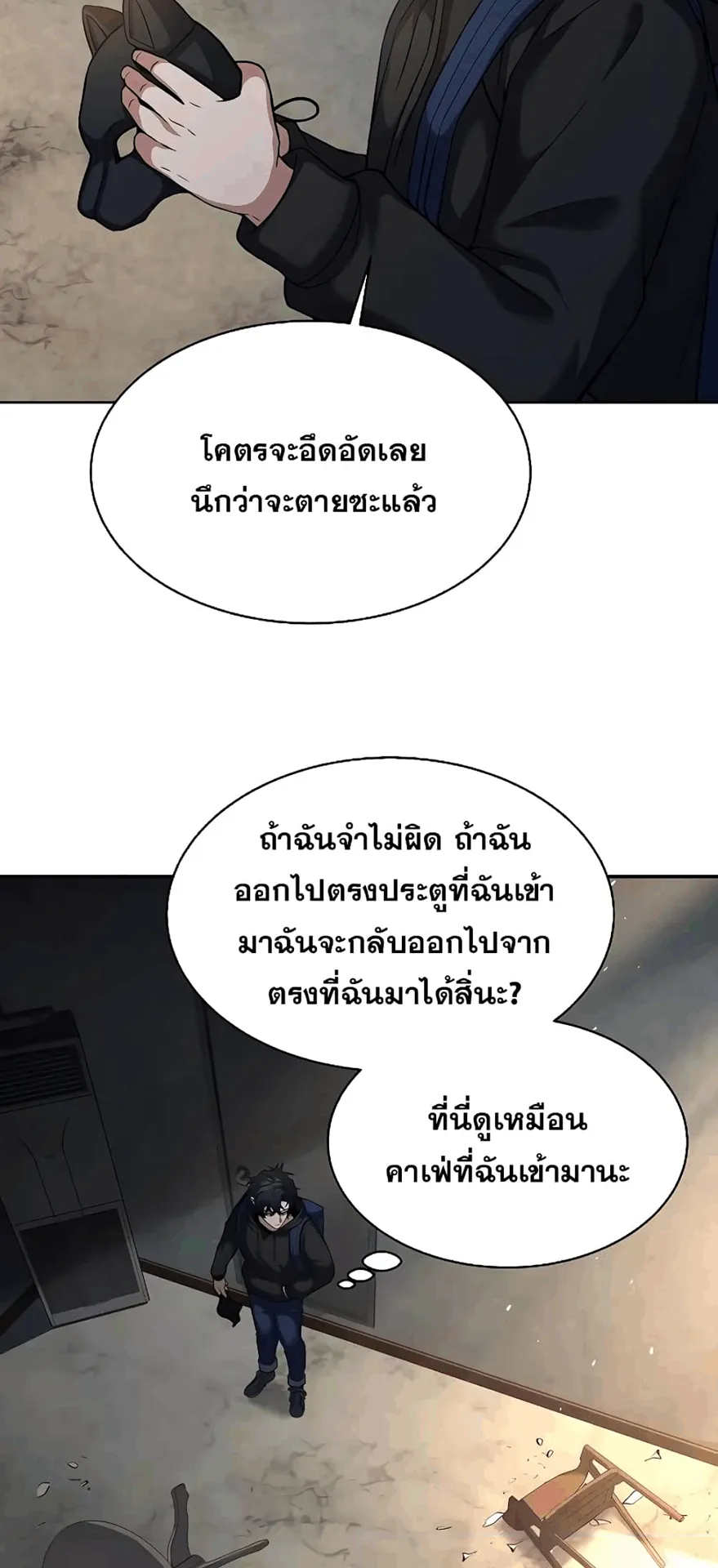 The Constellations Are My Disciples ตอนที่ 15 หน้า 48