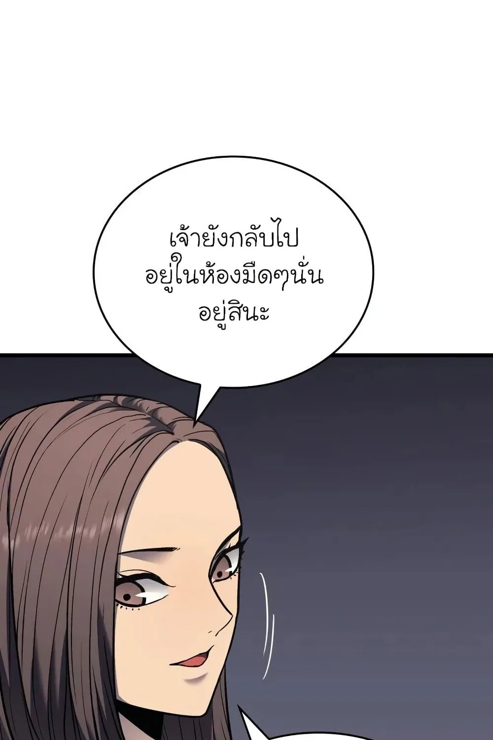 Reaper of the Drifting Moon ตอนที่ 5 หน้า 88