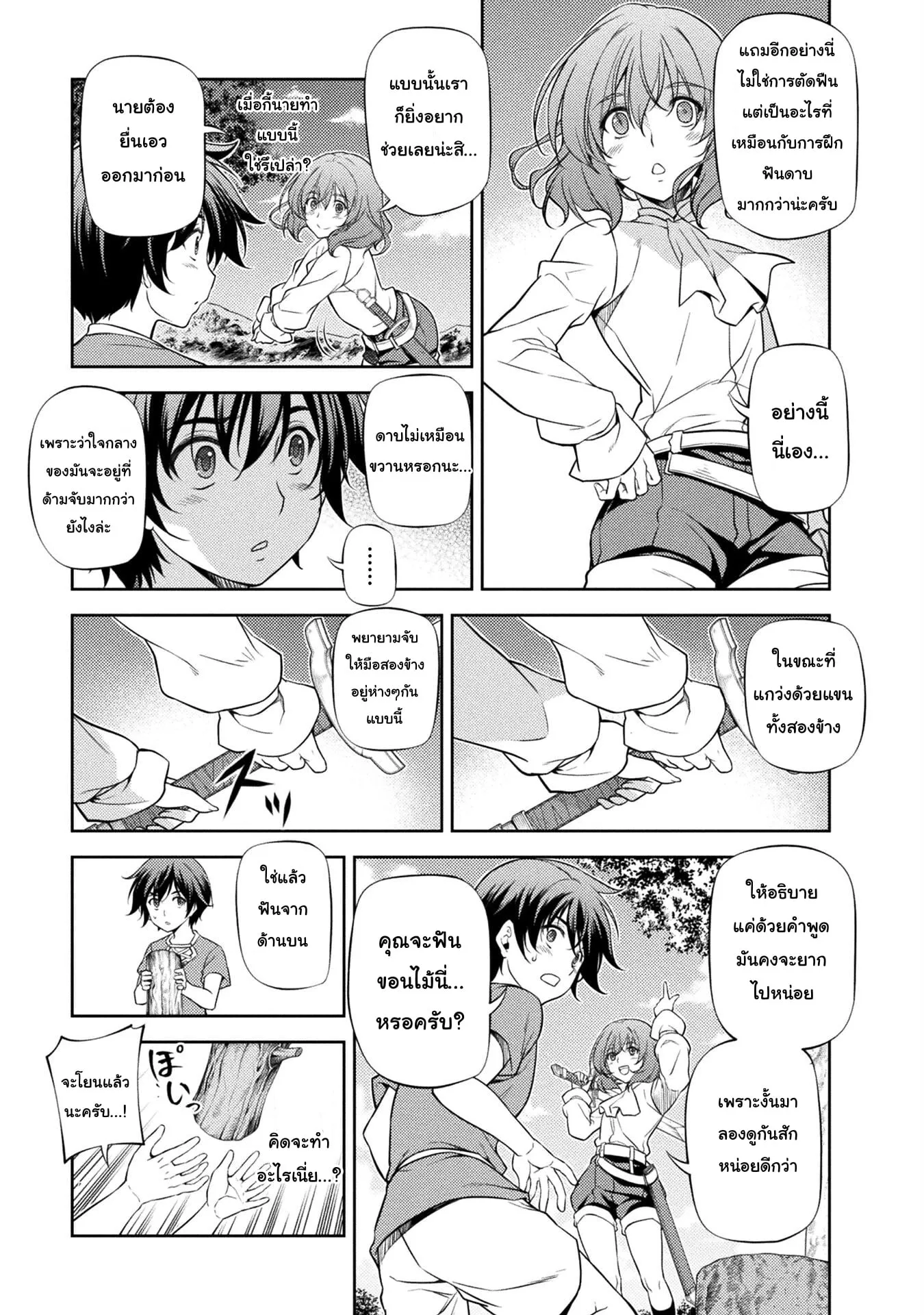 Drawing: Saikyou Mangaka wa Oekaki Skill de Isekai Musou Suru! ตอนที่ 3.1 หน้า 5