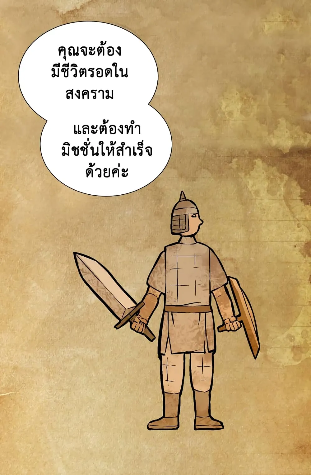 Dimensional Mercenary ตอนที่ 5 หน้า 28