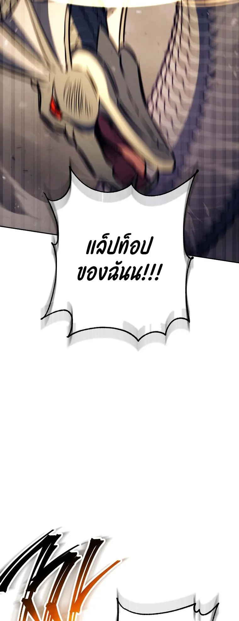 The Top Ranker’s Guide to an Aspiring Writer Life ตอนที่ 3 หน้า 16