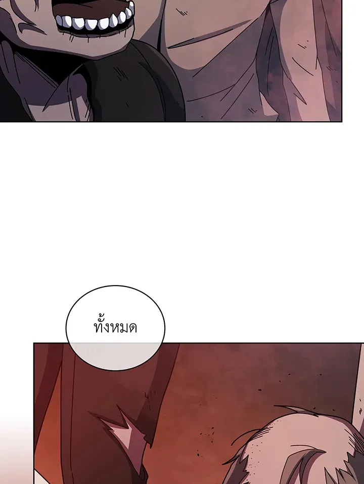 Necromancer Academy’s Genius Summoner Chapter 122 หน้า 104