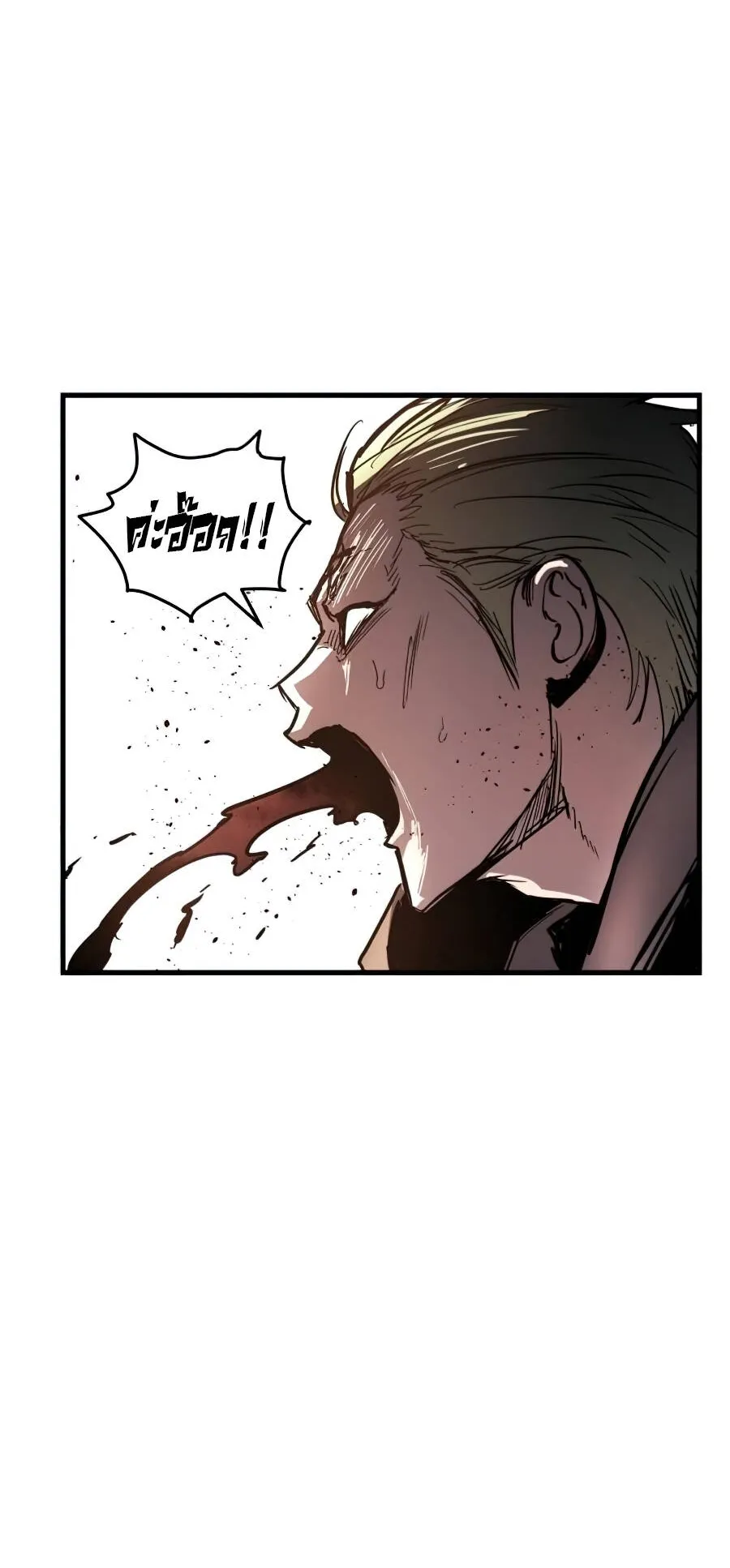 Reincarnation of the Suicidal Battle God ตอนที่ 16 หน้า 67