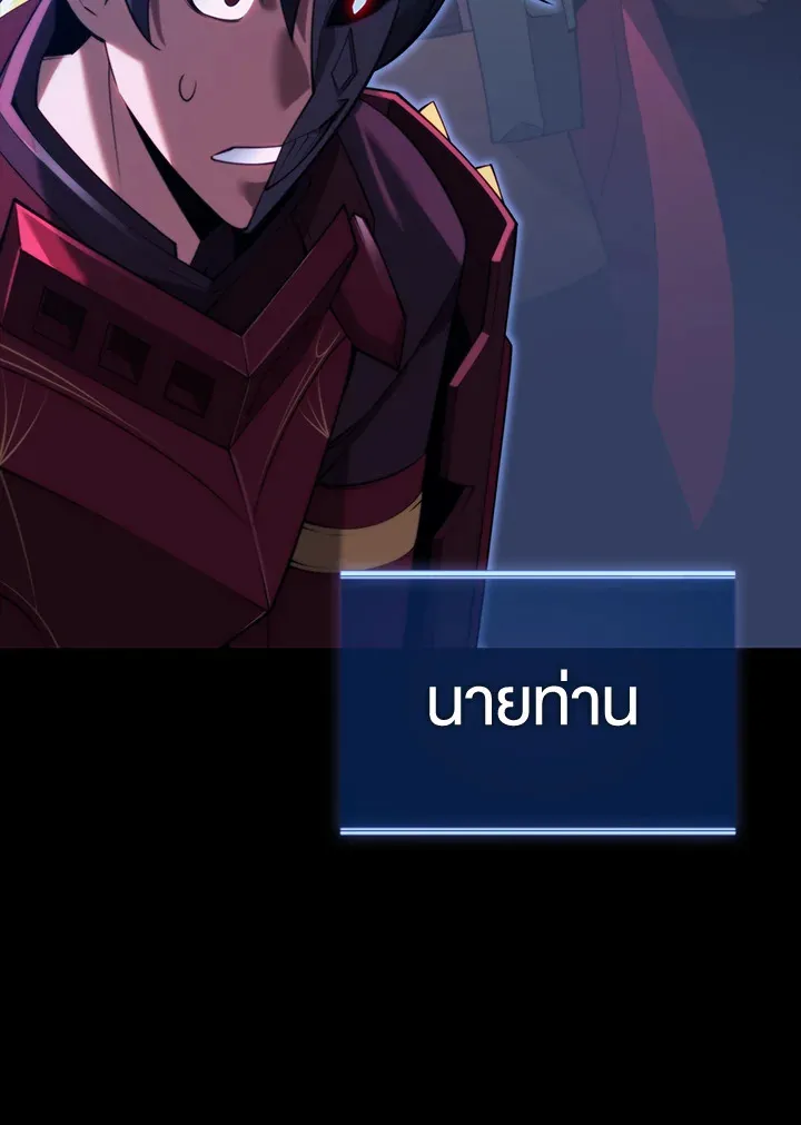 Overgeared ตอนที่ 155 หน้า 114