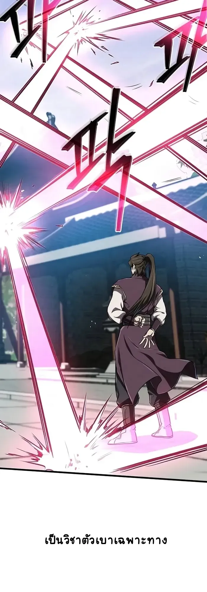 The Demonic Cult Instructor Returns ตอนที่ 14 หน้า 38
