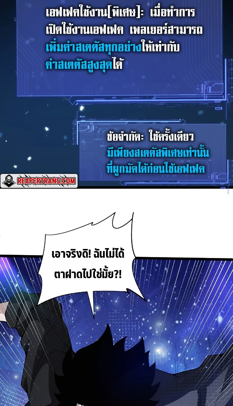 Maxed Strength Necromancer ตอนที่ 1 หน้า 30