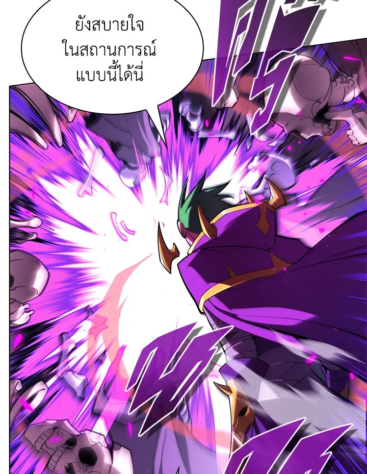 Overgeared ตอนที่ 160 หน้า 180