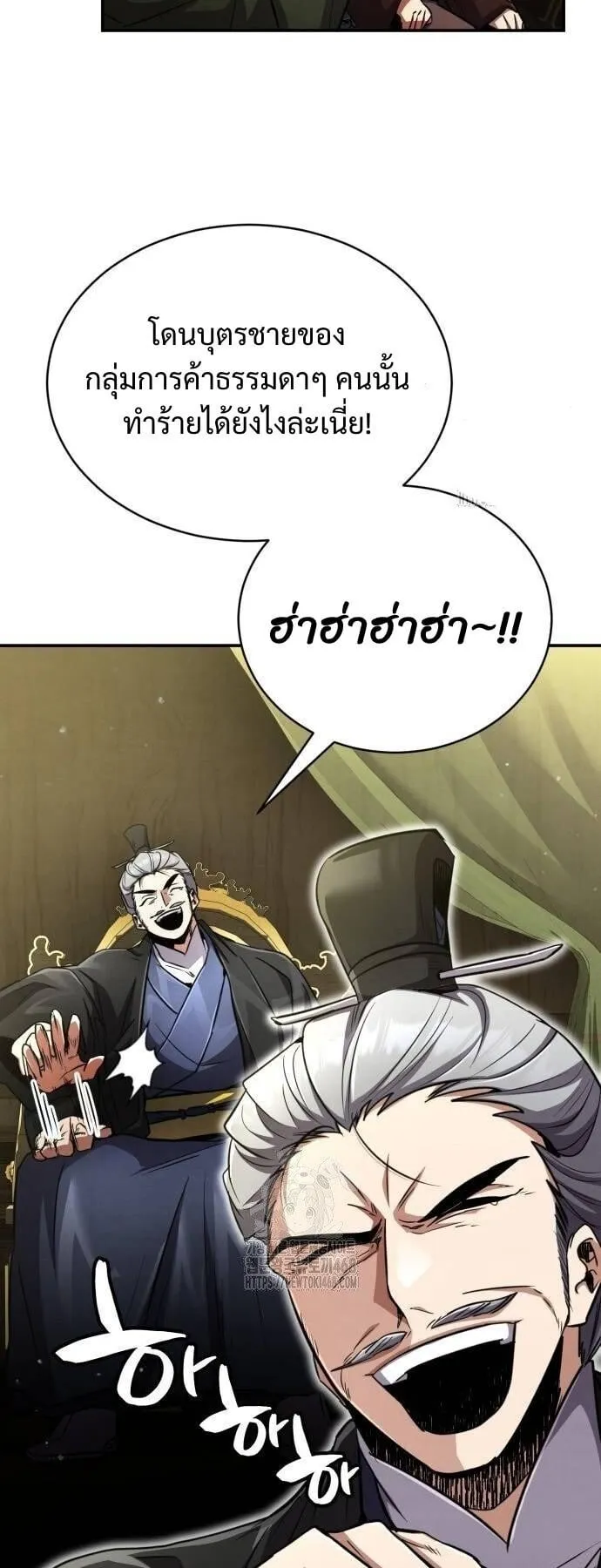 Reincarnation of the Fist King ตอนที่ 12 หน้า 65