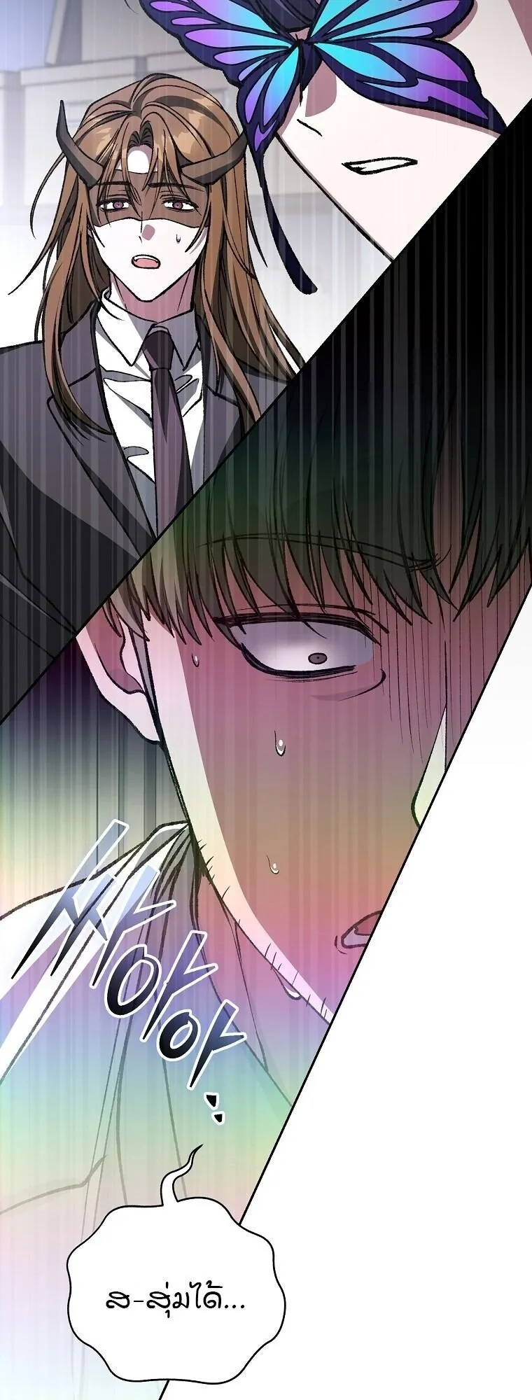 Got Dropped into a Ghost Story, Still Gotta Work ตอนที่ 22 หน้า 26