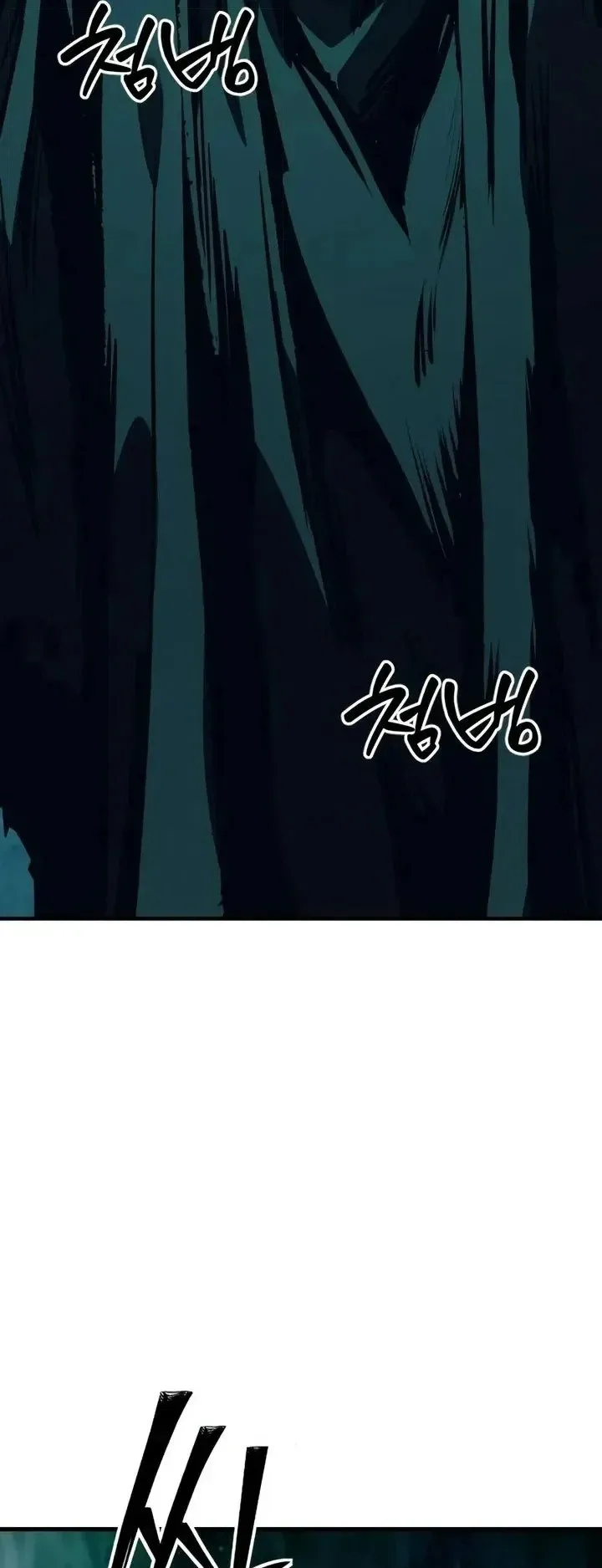 Sword of the Undying ตอนที่ 20 หน้า 121