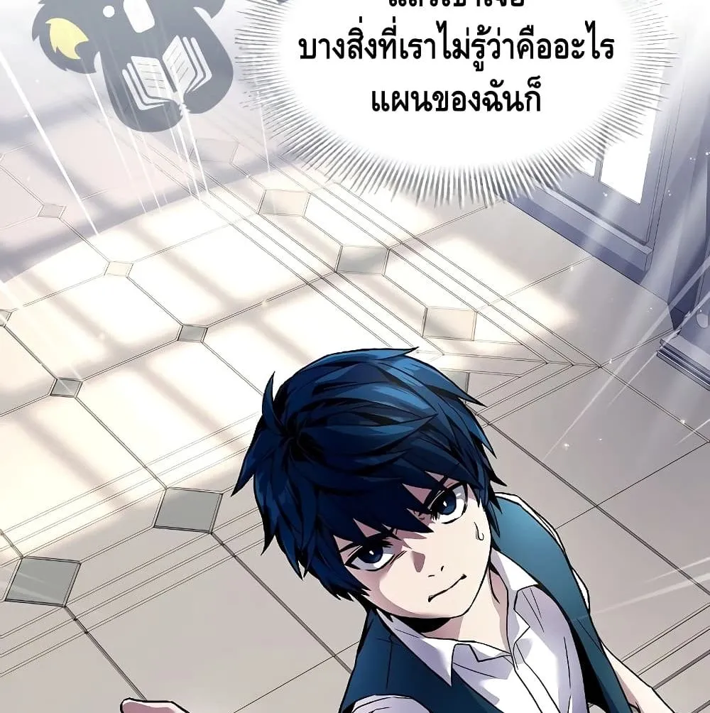 Return of The Unrivaled Spear Knight ตอนที่ 3 หน้า 154