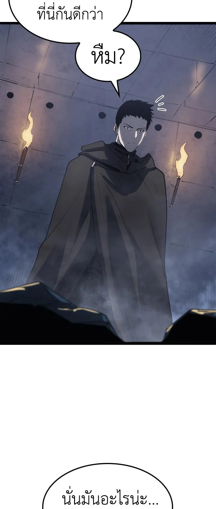 The Count’s Youngest Son is A Player ตอนที่ 1 หน้า 85
