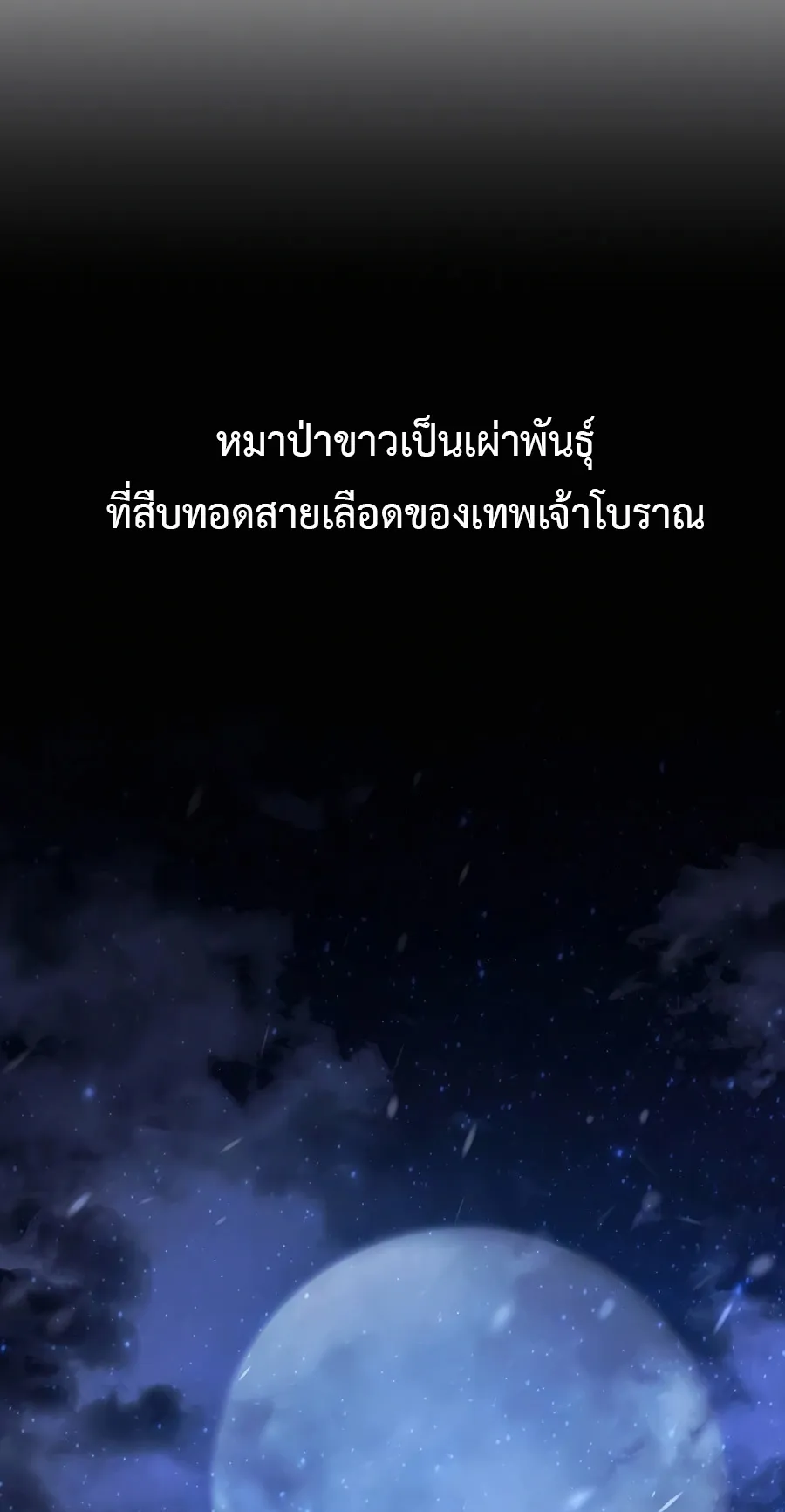Healing Life Through Camping In Another World ตอนที่ 4 หน้า 24