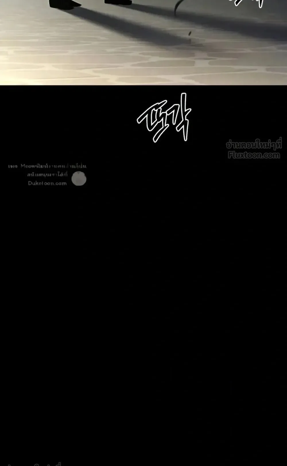 I Took Over The Academy With a Single Sashimi Knife ตอนที่ 94 หน้า 54