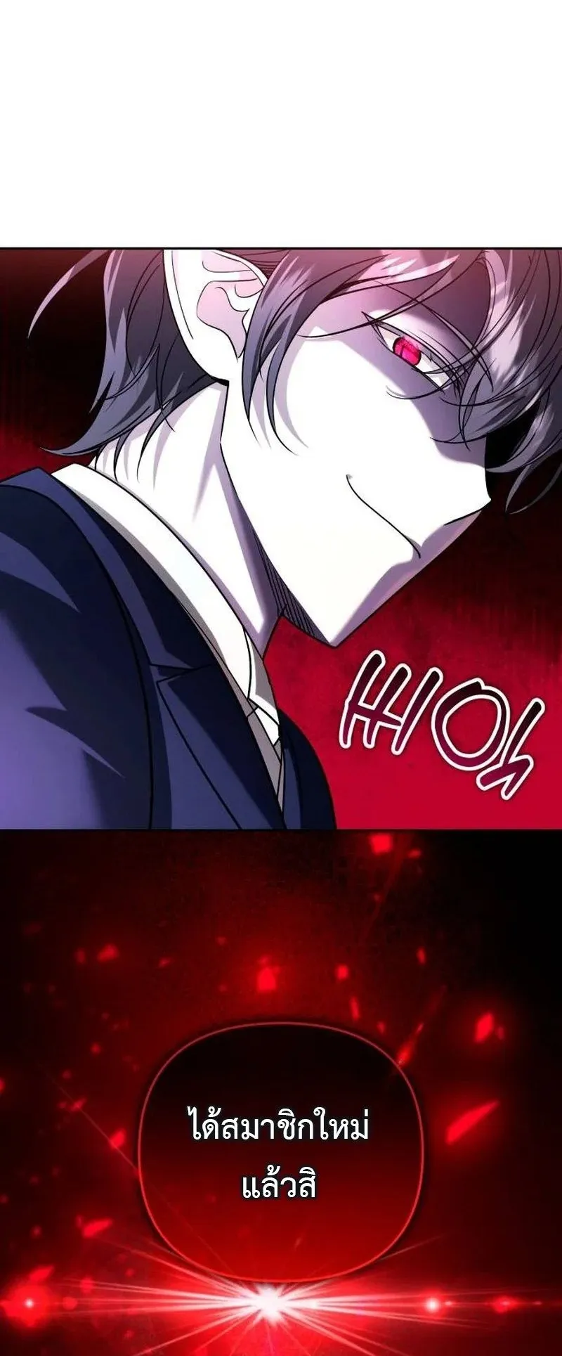 Sovereign of the Infinite Clones ตอนที่ 67 หน้า 68
