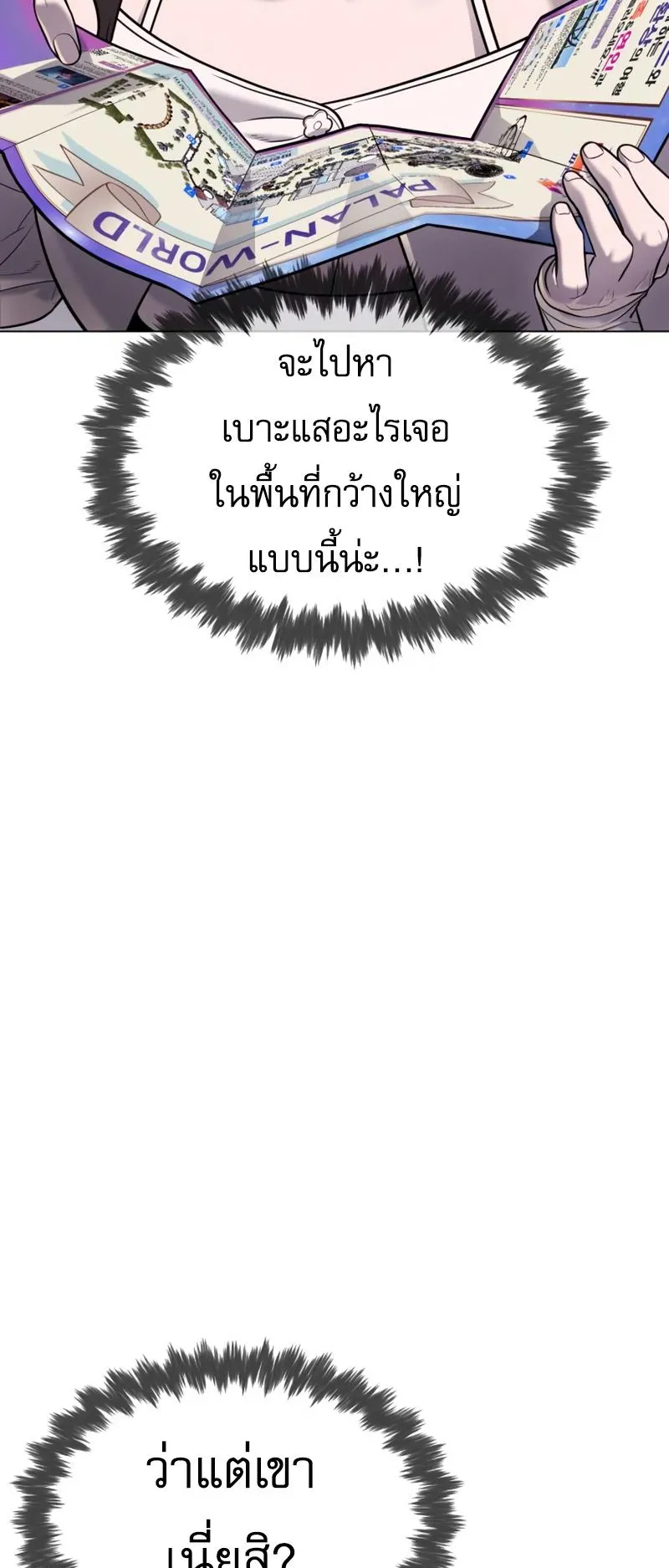 Killer Peter ตอนที่ 7 หน้า 11