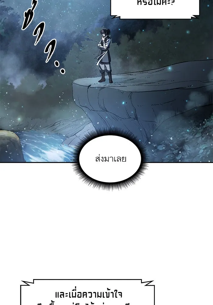 Nano Machine Chapter 21 หน้า 29