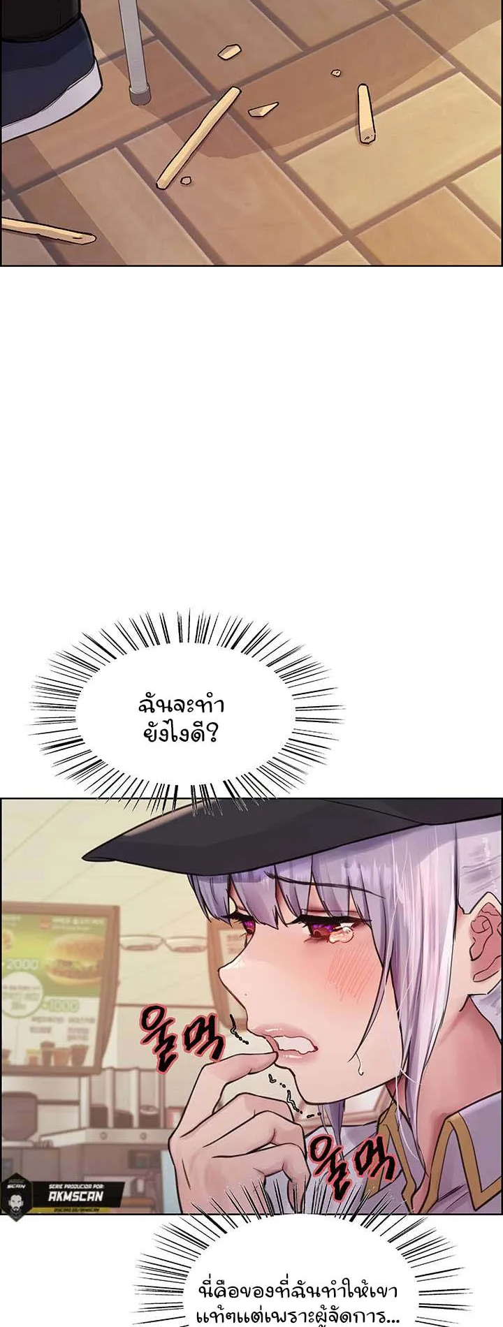 Sex-Stop Watch ตอนที่ 49 หน้า 30