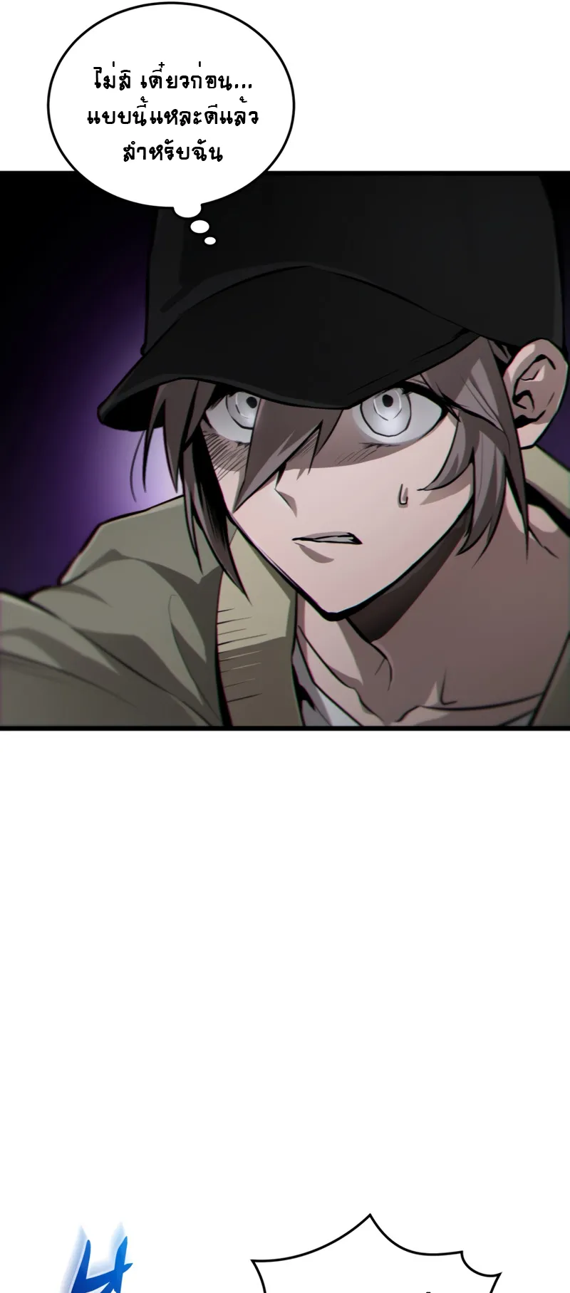 Dororo Re:Verse ตอนที่ 1 หน้า 43