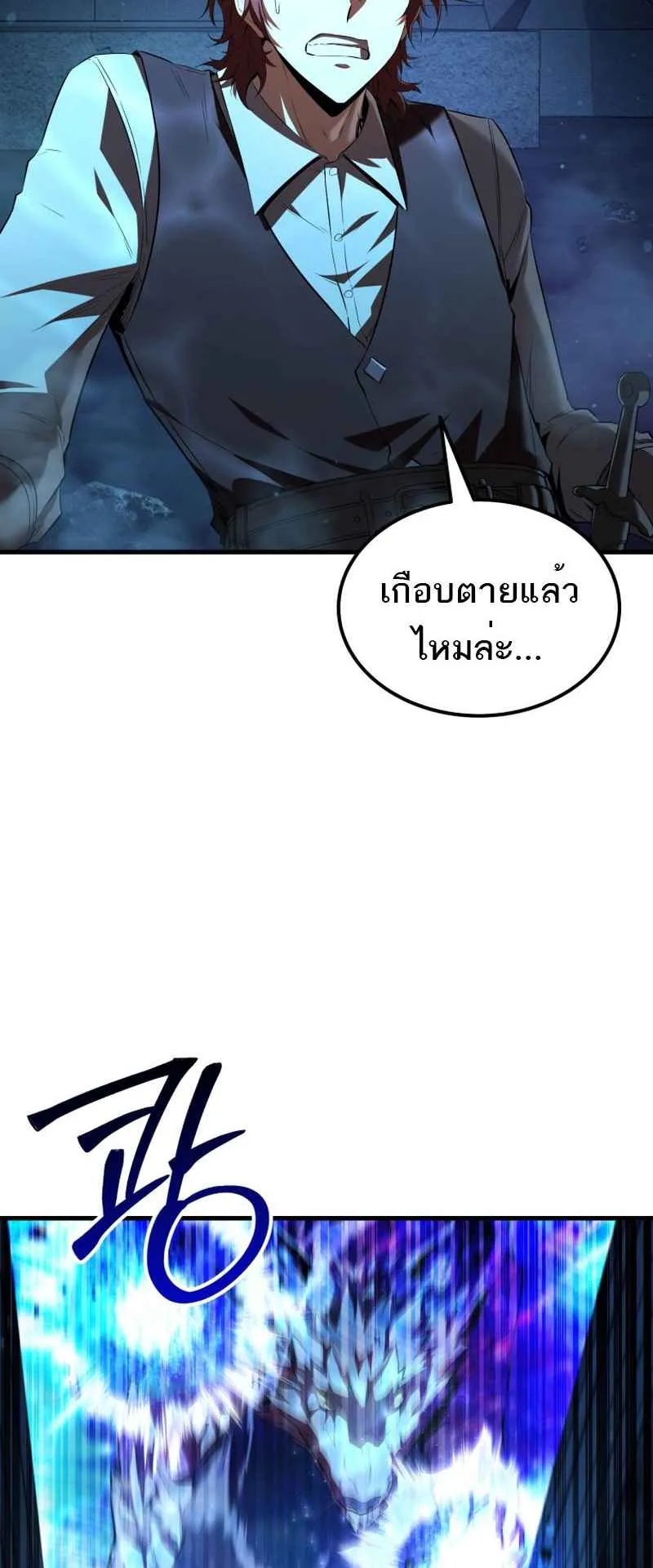 The Fox-Eyed Villain of the Demon Academy ตอนที่ 3 หน้า 47