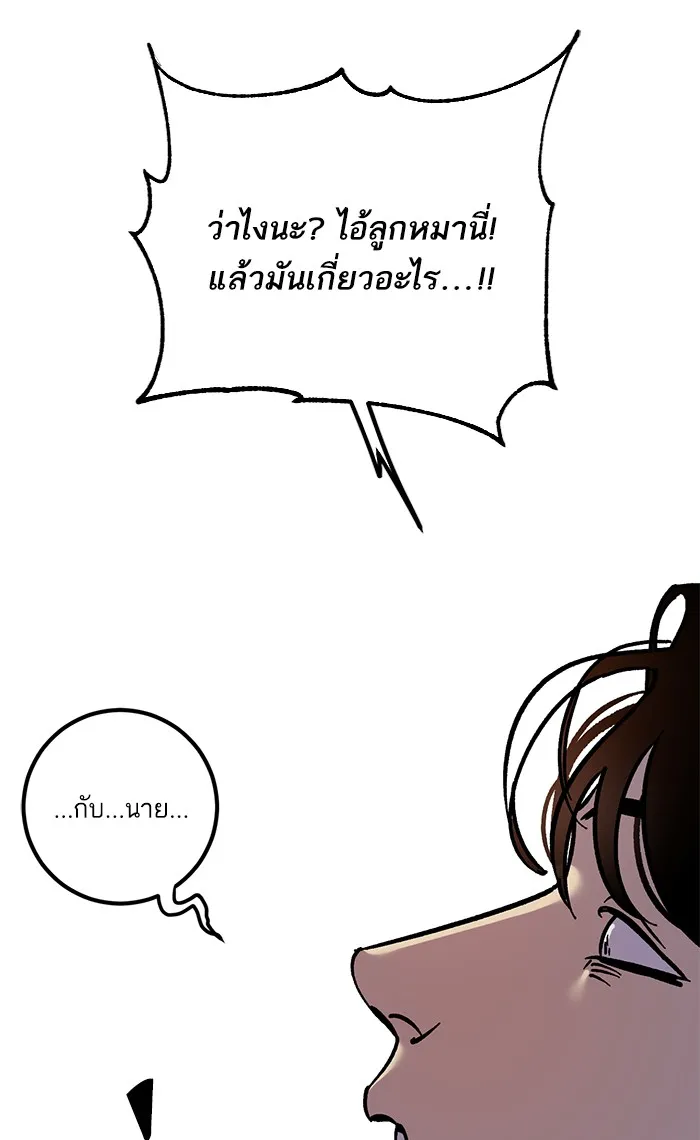 Return to Player ตอนที่ 6 หน้า 62