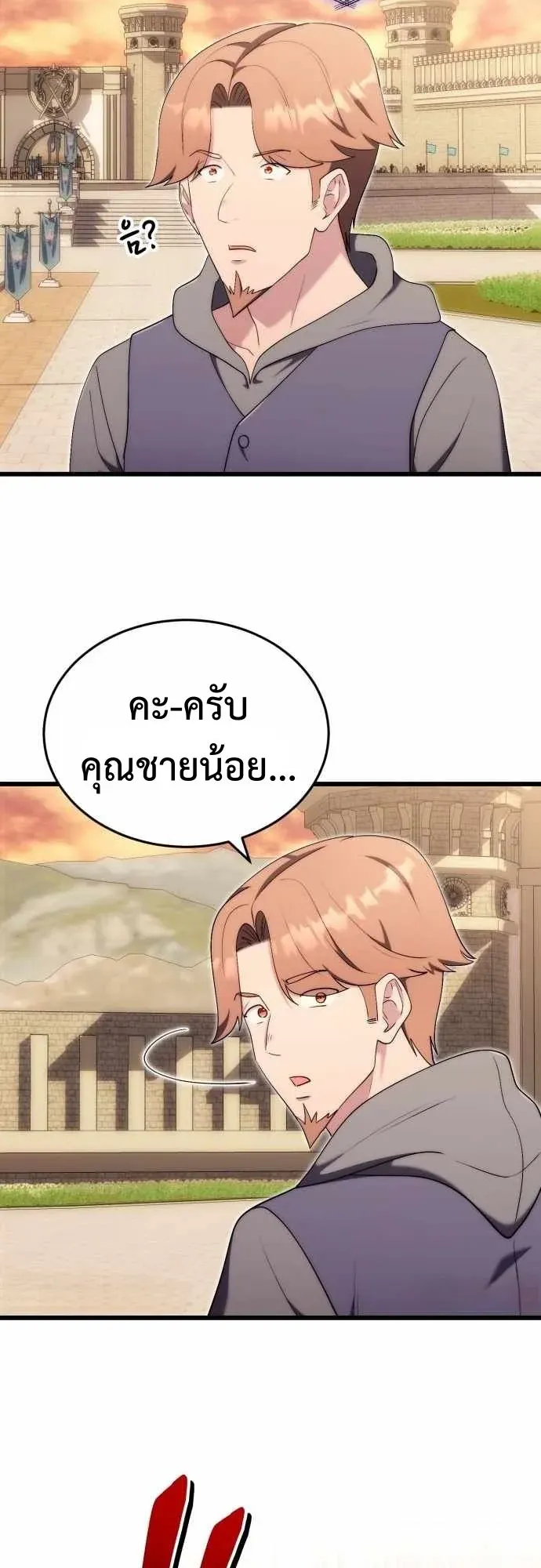 The Eldest Son of the Marquis House is a Martial Artist ตอนที่ 11 หน้า 45